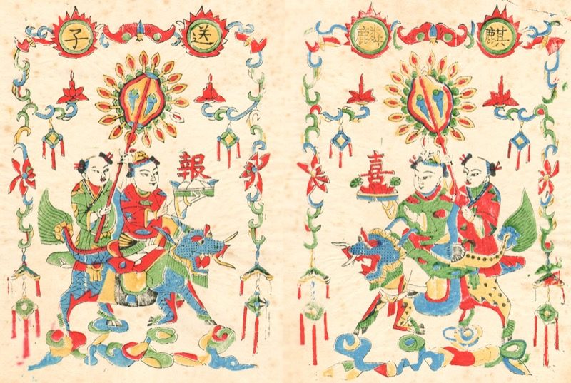 A late Qing nianhua showing children and qilin, celebrating the wish for sons and good fortune